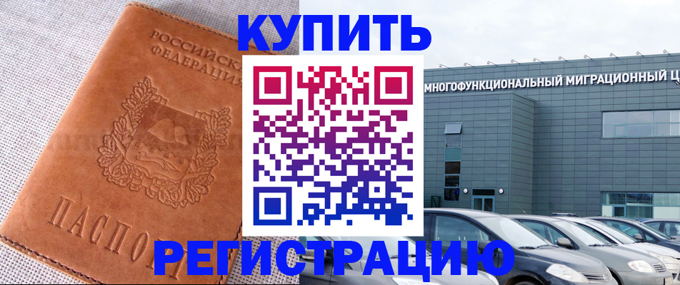 прописка законно в Кондопоге