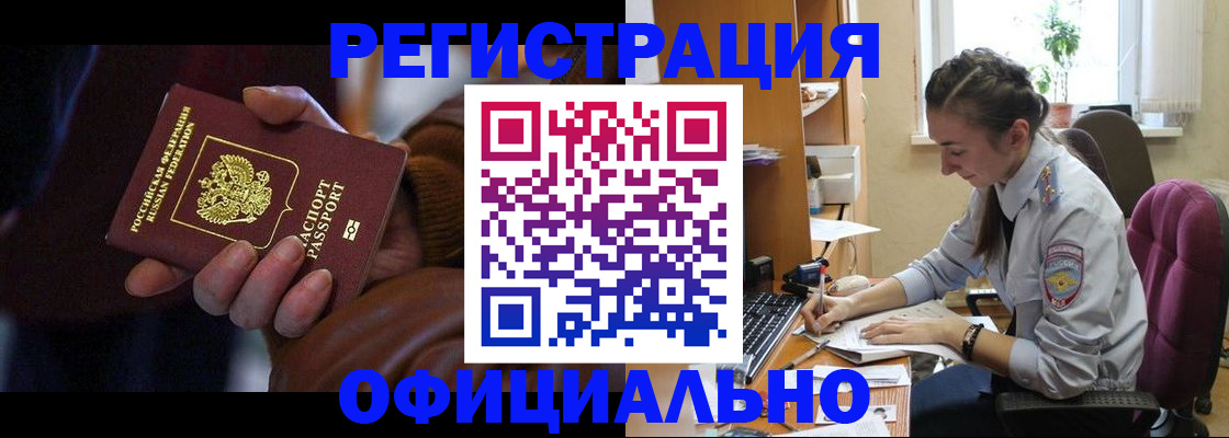 временная регистрация для всех в Кондопоге