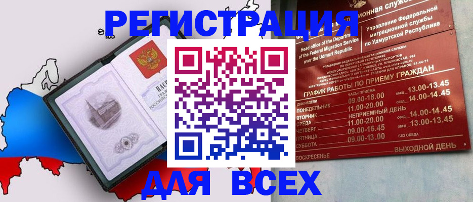 временная регистрация надежно в Кондопоге