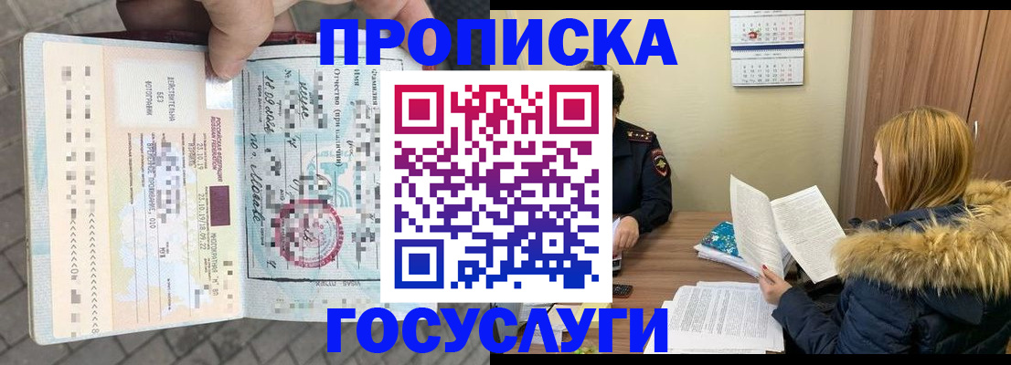 временная регистрация для всех в Кондопоге