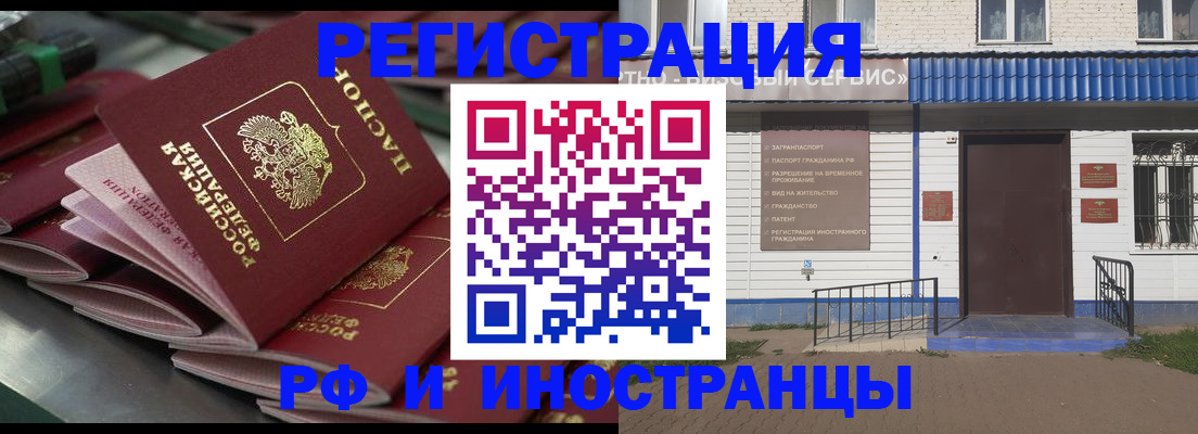 временная регистрация в квартире в Кондопоге